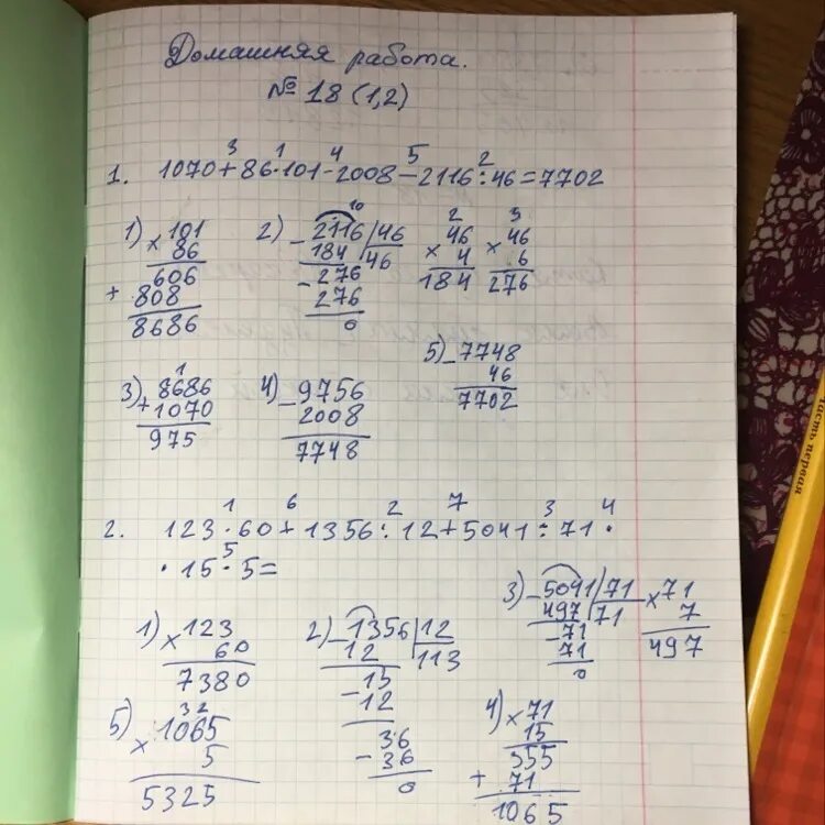 Значение выражения 50 минус. Значение выражения 50 минус