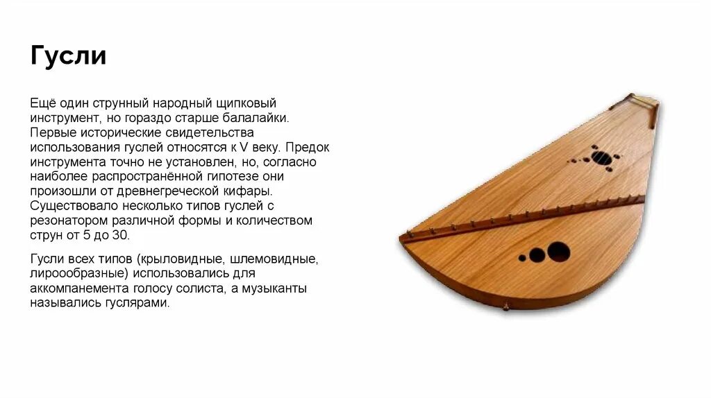 Музыкальные инструменты моей малой родины презентация. Инструменты моей малой родины проект по музыке. Музыкальные инструменты моей малой родины презентация по музыке 8. Инструменты моей малой родины проект по музыке. Презентация деревянная ложка.