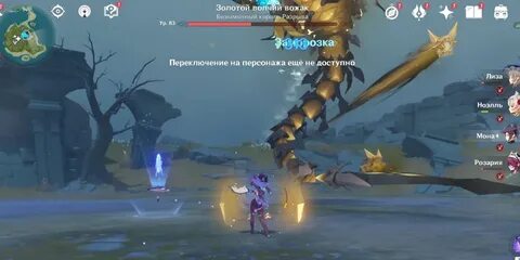 Геншин импакт золотой вожак