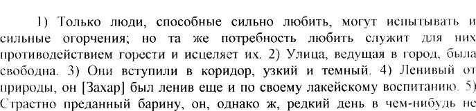 Русский язык 7 класс упражнение 415. 415 упражнение по русскому языку 11 класс. 415 упражнение по русскому греков 10-11. 415 русский 11 класс.