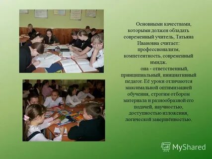 Какими качествами обладает ученик
