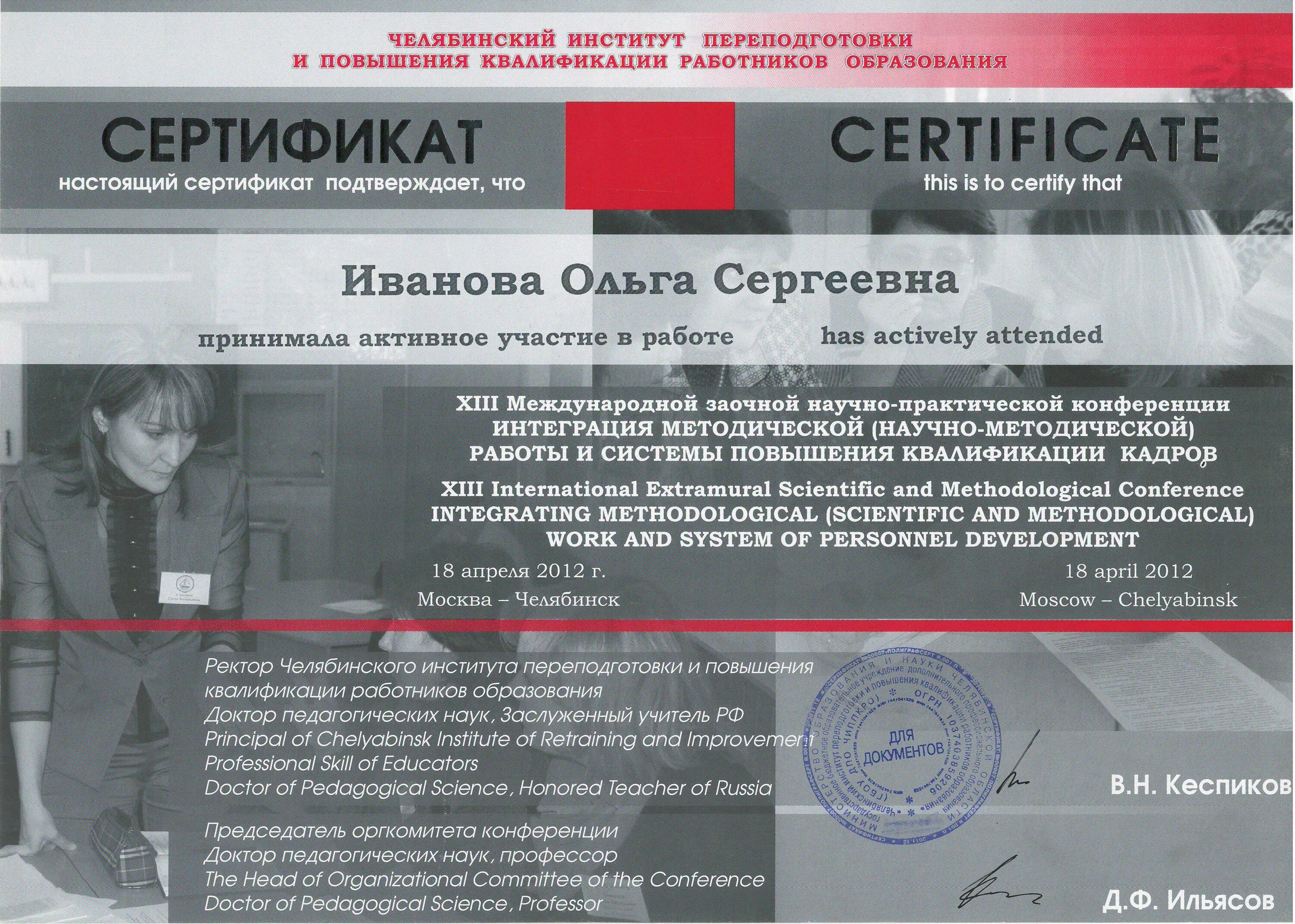 чиппкро челябинск фото. челябинский институт повышения квалификации работников образования. чиппкро картинка. челябинск, ул. челябинский институт повышения квалификации работников образования.