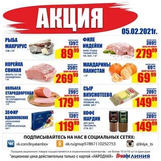 Линия каталог цен
