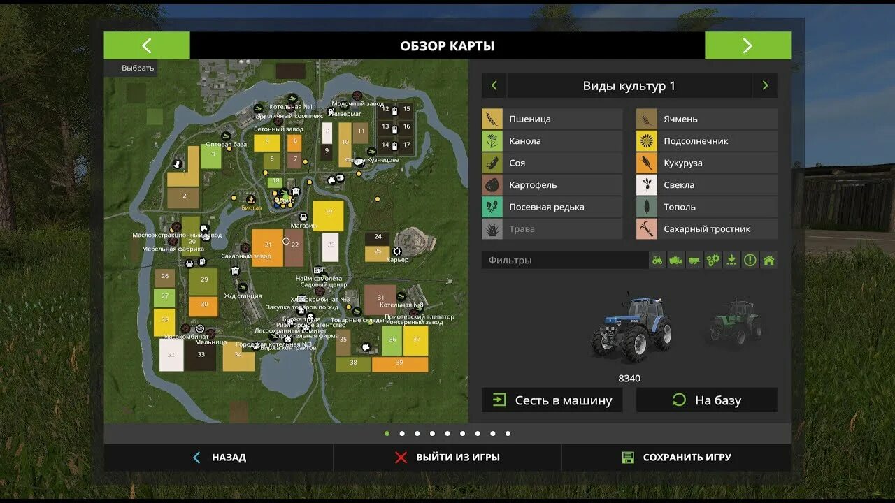 Пак техники для карты золотой колос. Как накрутить рейтинг на карте золотой Колос ФС 19.