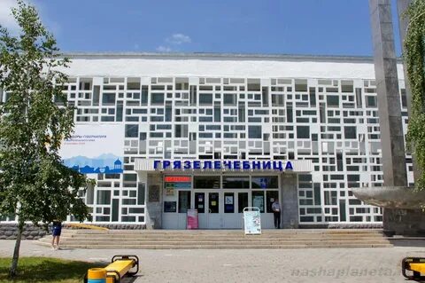 Грязелечебница железноводск