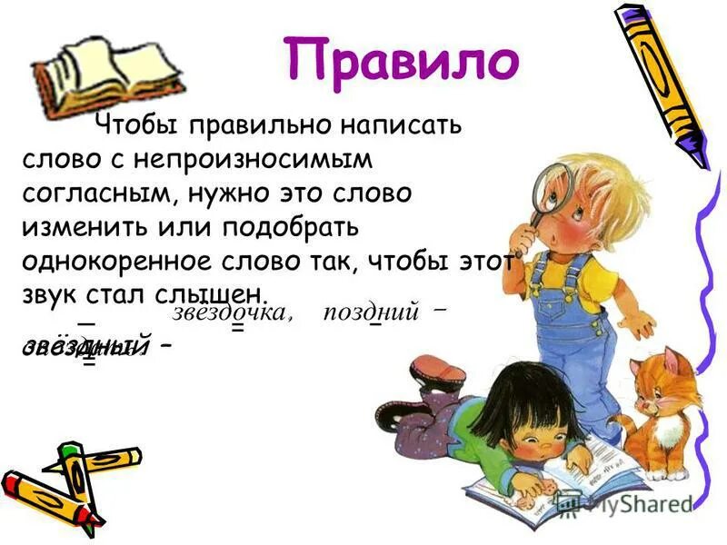 Вразброс как пишется. Как писать правильные слова. как правильно пишется. правильно писать текст. как правильно писать слова.