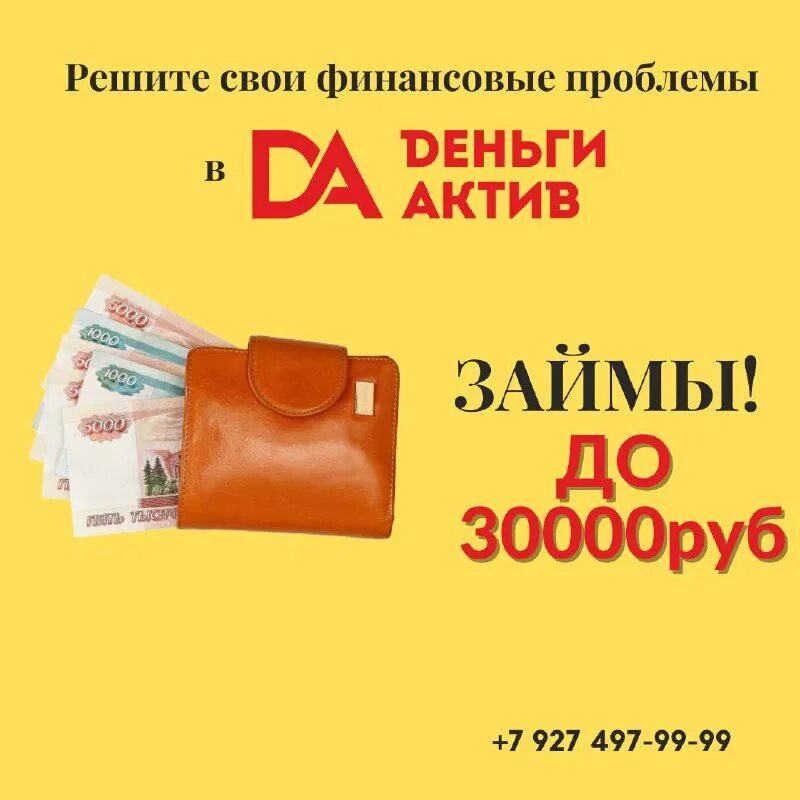 срочные займы. займ 3000 рублей срочно на карту без отказа. летний займ. займы 30. займы 30.