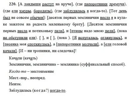 Тексты 9 класс русский