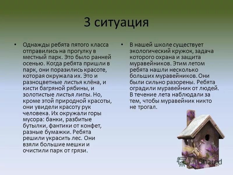 однажды ребята. сказке «экономика для малышей, или как миша стал бизнесменом»,. презентация а тему прогулка по лесу. однажды ребята. диафильм сталин.