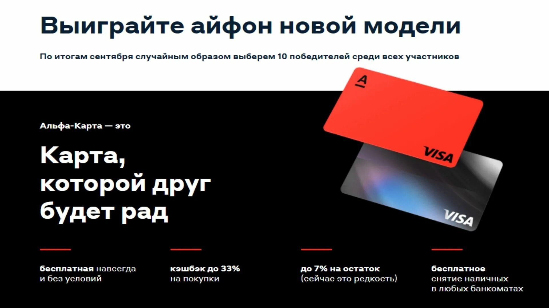 500 рублей за отзыв альфа. Альфа банк. Альфа банк акция. Альфа банк 500 рублей. Альфа банк 500 рублей за карту.