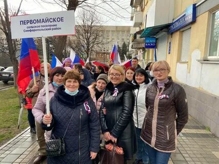 Воссоединение крыма мероприятие