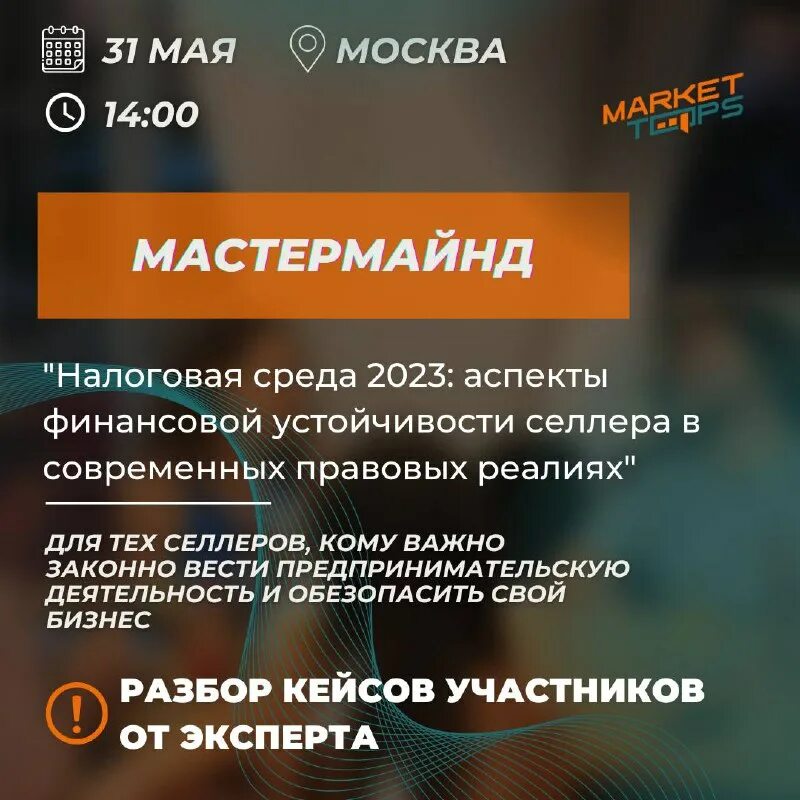 Разборы кейсов участников с экспертами. Разборы кейсов участников с экспертами
