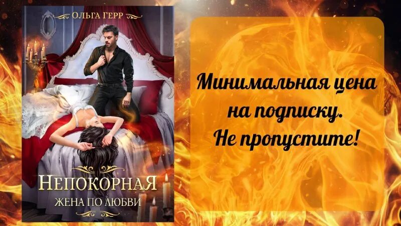 ольги герр бартер на любовь