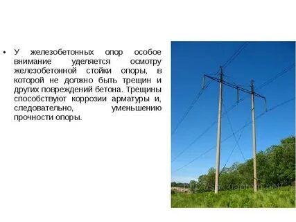 Прочность опоры