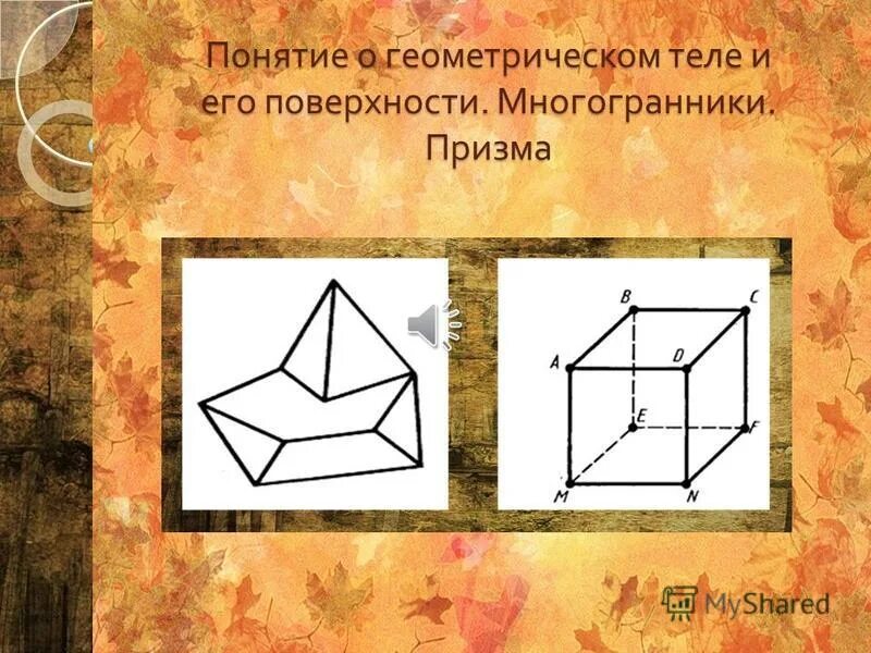 Многогранник призма 10 класс тест