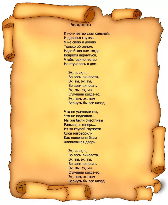 Текст песни самая. Кубанские песни тексты. Самый бывший песня. Творчество высоцкого. Текст песни.