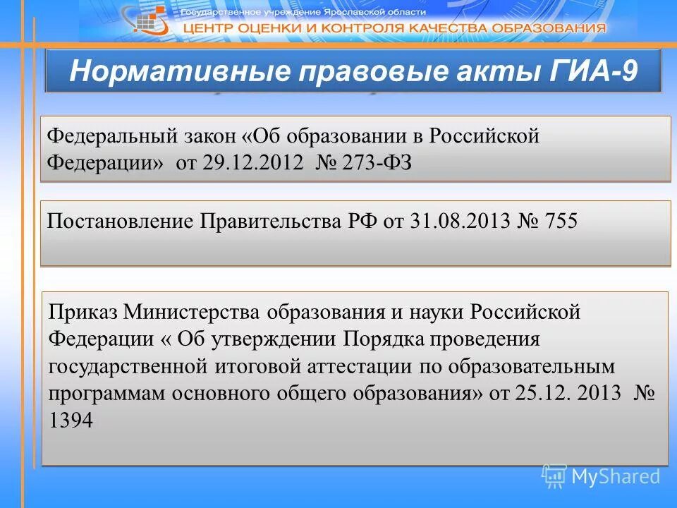 нормативные акты регулирующие медицинскую деятельность. рапорт о страховой выплате. 2011. приложение 1 к приказу. унифицированный бланк образец.