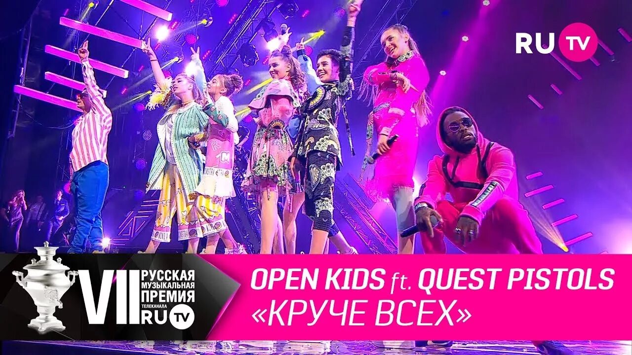 Quest Pistols show круче всех. Open Kids, Quest Pistols show - круче всех. Квест пистолс лучше всех. Quest Pistols open Kids.