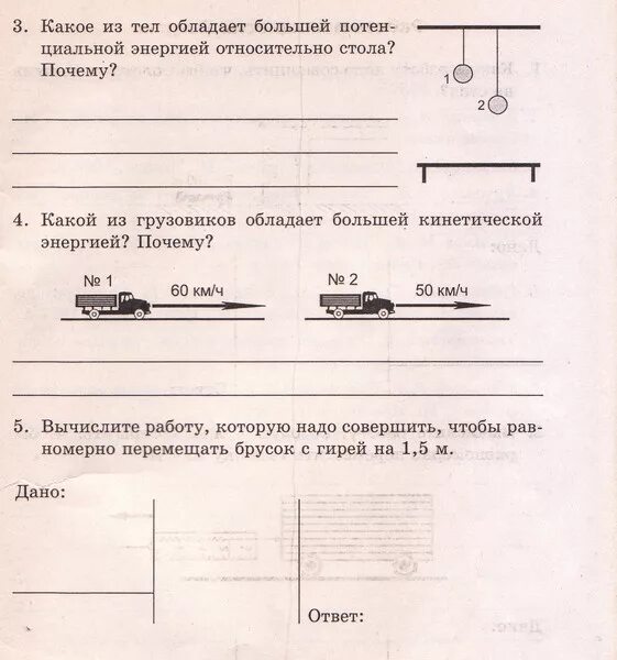 Какую работу надо совершить чтобы положить гантель