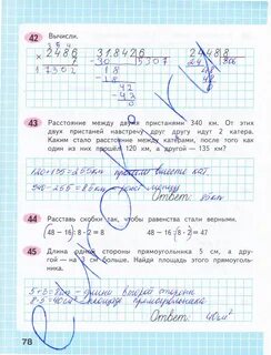 Математика 4 класс номер 205 страница 45
