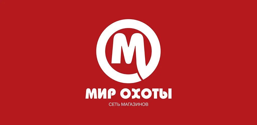 Мир охоты. Мир охоты логотип. Мир охоты Москва. Мир охоты интернет магазин. Huntworld ru