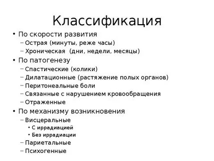Одна острая минута