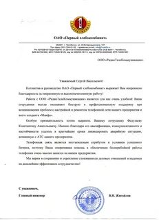 Документы оао