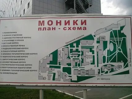 Моники вакансии москва
