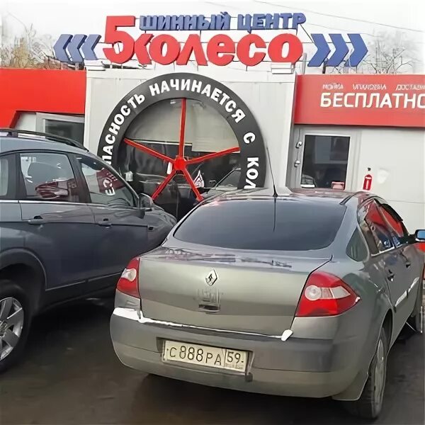 Колесо сервис