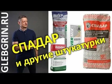 Спадар