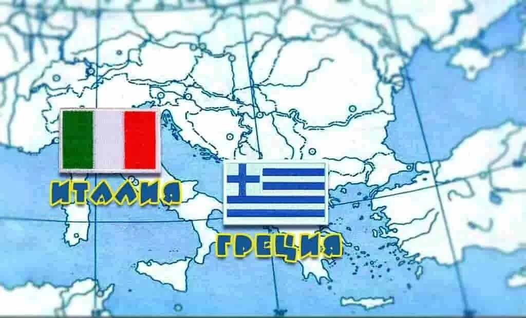 На юге Европы 3 класс окружающий мир. Италия и Греция на карте Европы. Юг Европы. На юге Европы Греция и Италия. На юге европы 3 класс плешаков