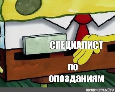 Извините опоздал не хотел приходить