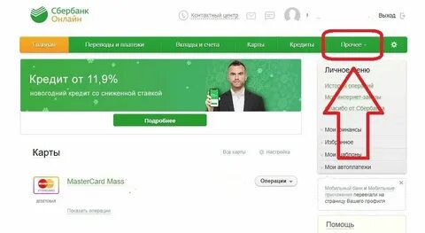 Сбер записаться на сделку