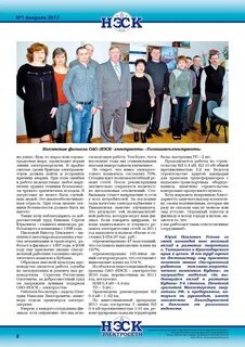 Электросети кропоткин