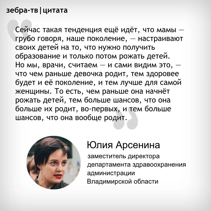 Чем раньше девочка родит