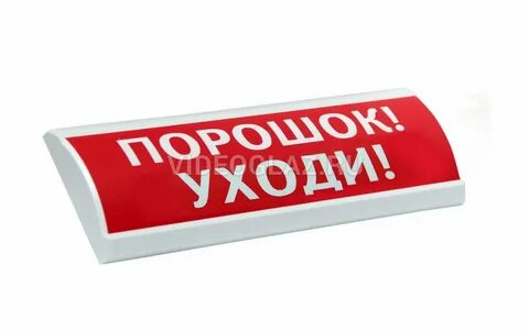 Оповещатель не входить