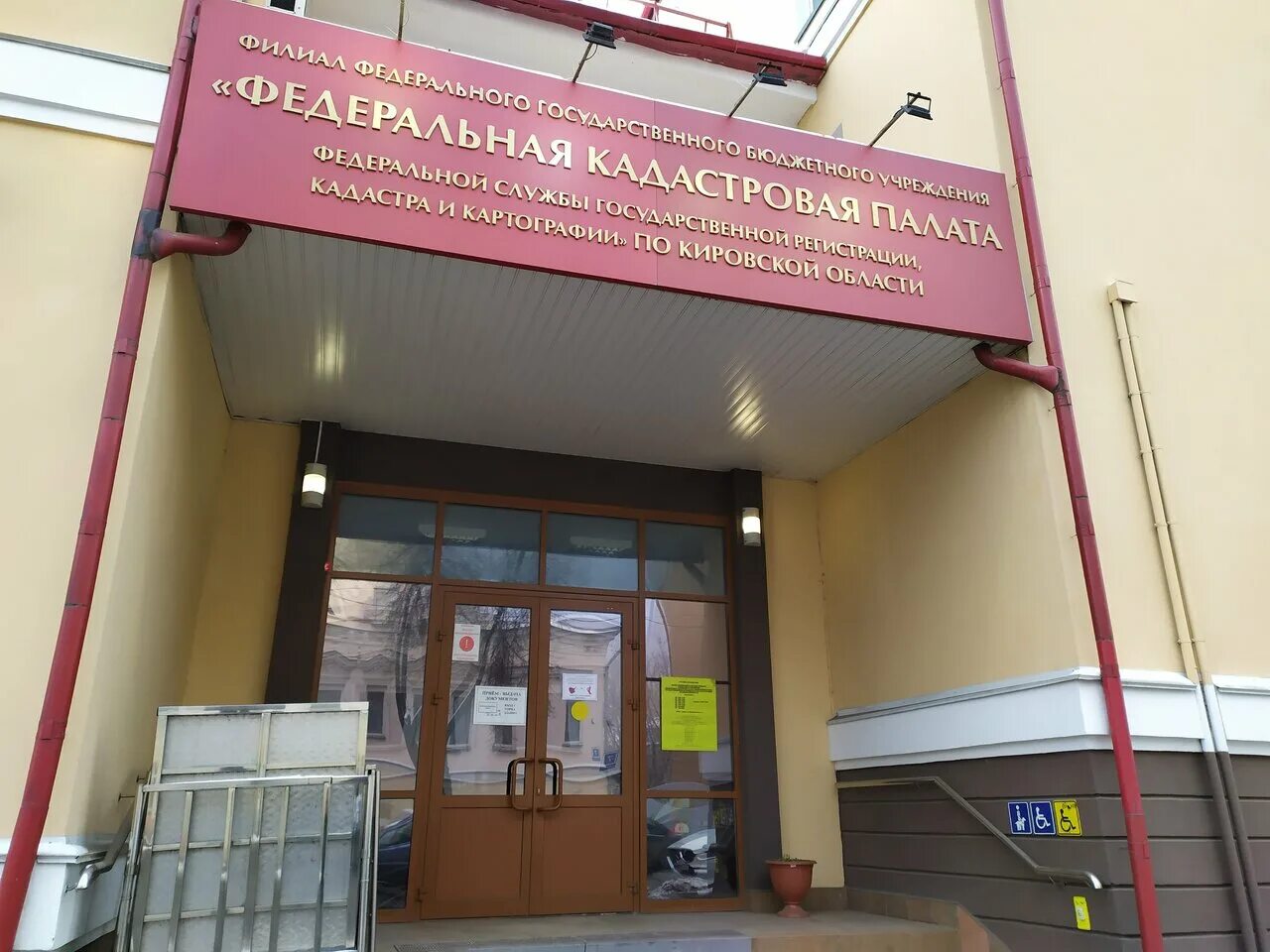 Кадастровая палата по московской области. Росреестр картинки. Кадастровая палата информирует. Управление росреестра по. Службы государственной регистрации кадастра и картографии по москве.