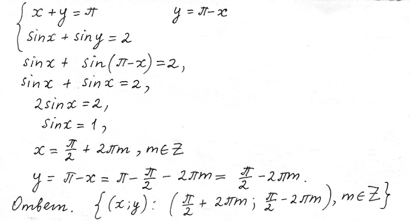 Решите систему уравнений x y п sinx siny -корень 2. Решить систему уравнения x+y=п sinx +sin y=1. Sin(п/2+x). Решить уравнение sinx x π