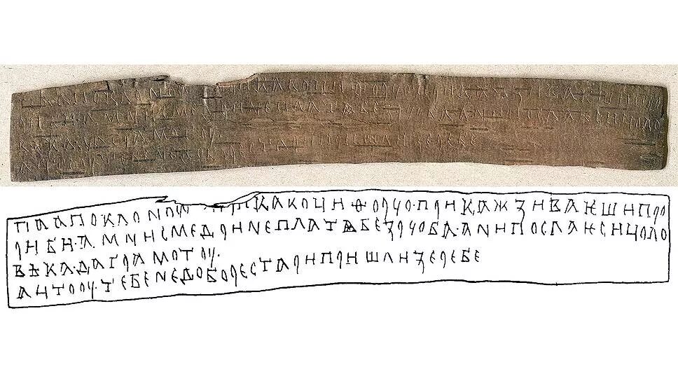 древнерусские славянские имена. информация о происхождении имен. – реконструкция поселения восточных славян (viii-ix вв. почему в древности имена скрывали от врагов. франки остготы вандалы.