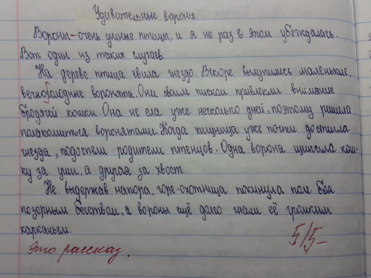 На кого я хочу быть похожим. Сочинение на тему. Мини сочинение на тему. Сочинения на разные темы. Написать маленький рассказ.