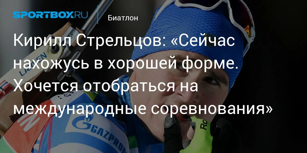 Кириллом стрельцовым. Кириллом стрельцовым