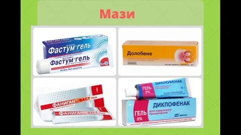 Косточка на большом пальце лечение мази