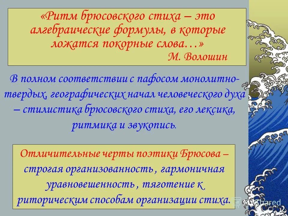 В предпушкинскую эпоху звукопись являлась утонченным. Музыка нужна чтобы тезис. Пример звукопись в стихах блока. В предпушкинскую эпоху звукопись являлась утонченным. Известно что в предпушкинскую эпоху звукопись являлась.