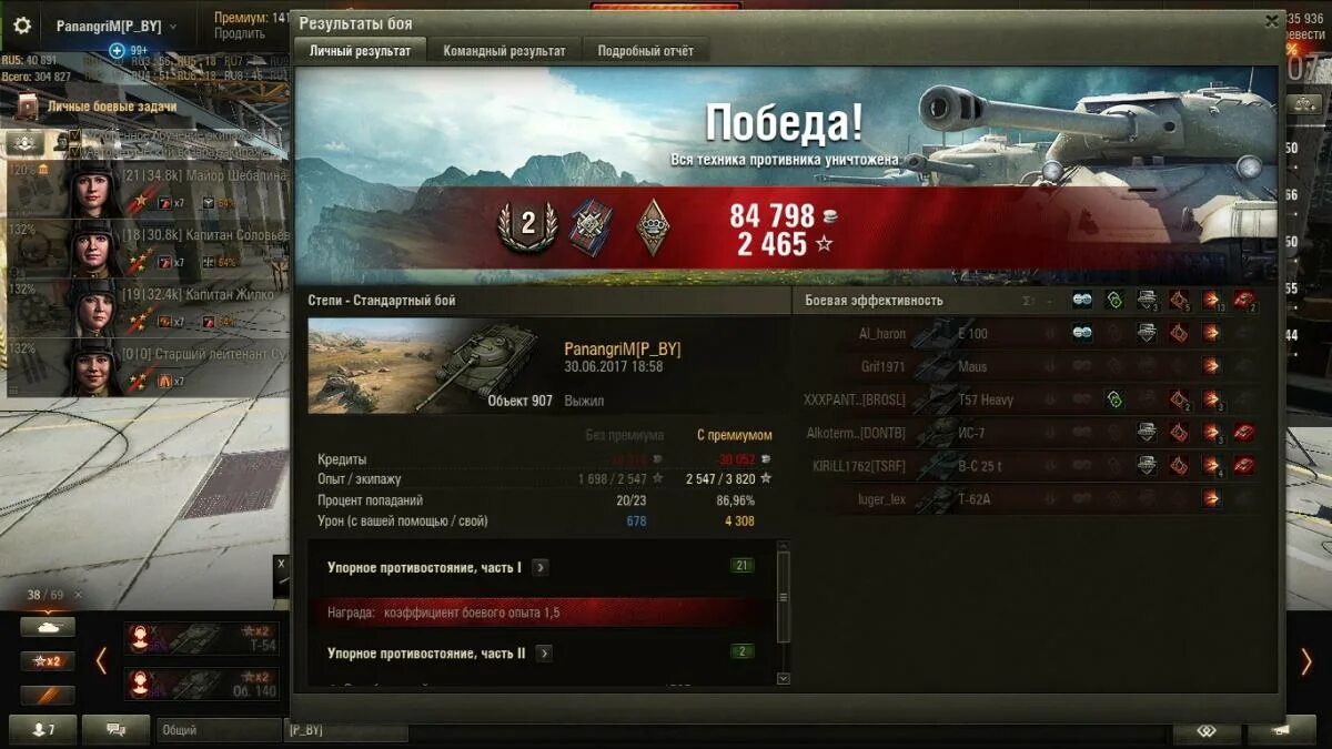 ускорить обучение экипажа. перки для экипажа ворлд оф танк. сколько нужно опыта для перков экипажа. максимальное звание экипажа в world of tanks ссср. перки экипажа.