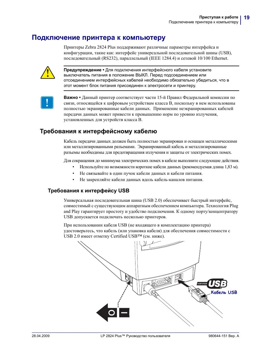 Как подключить принтер макбук к принтеру usb