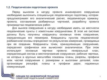 Подготовка выносить