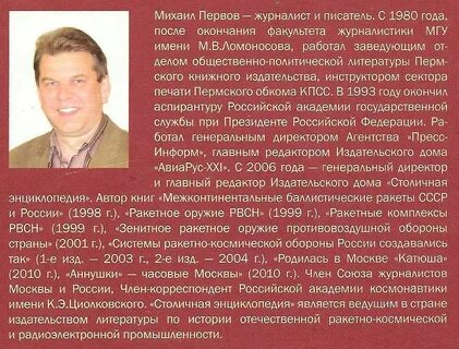 Первов