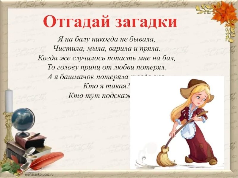 Заглавный герой это