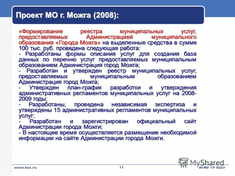 ведение электронного реестра.