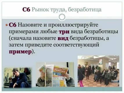 Заработная плата и занятость это